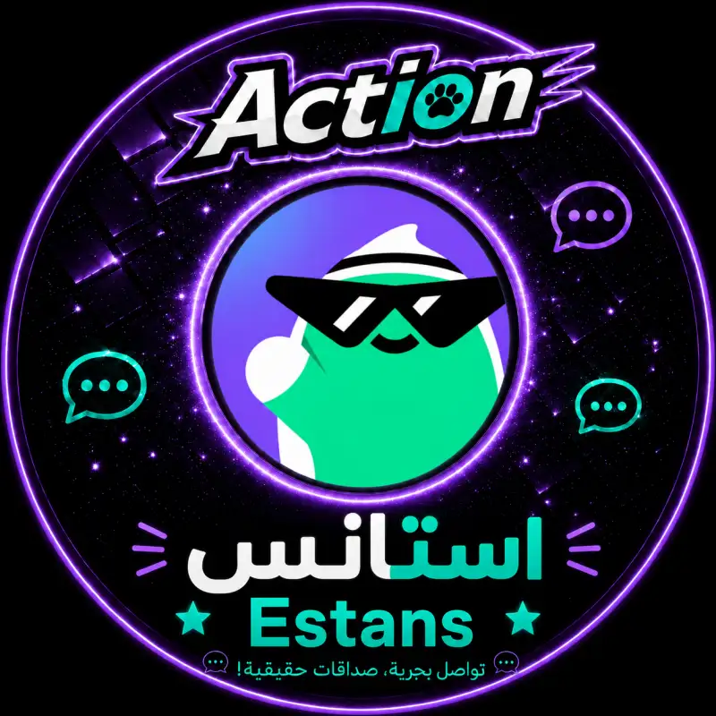 استانس Estans