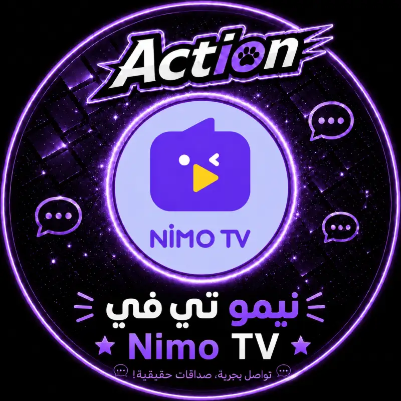 نيمو تي في Nimo