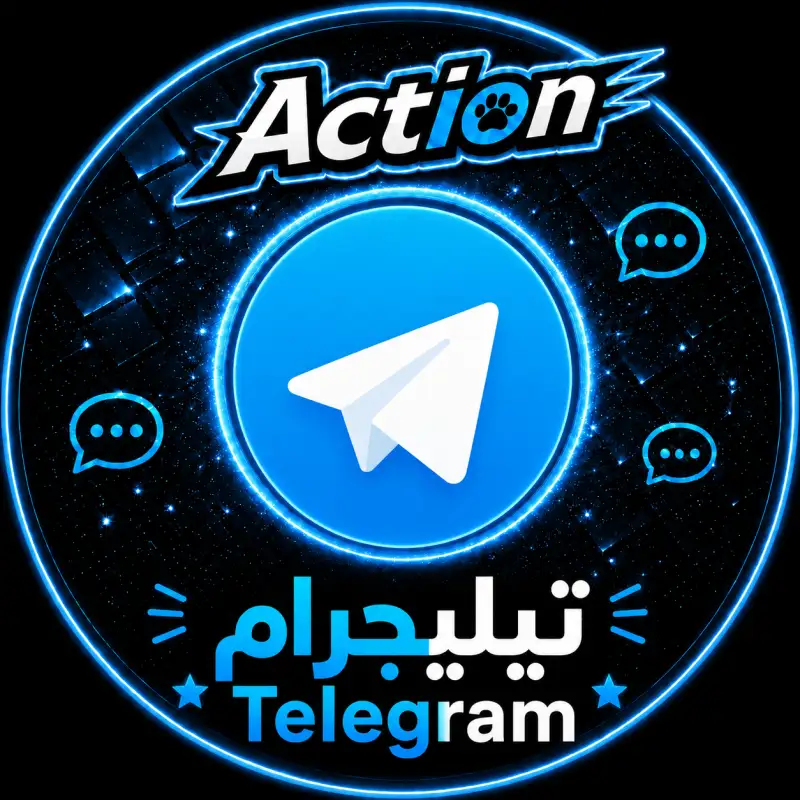 باقات / تفاعل منشورات تلغرام قنوات عامة