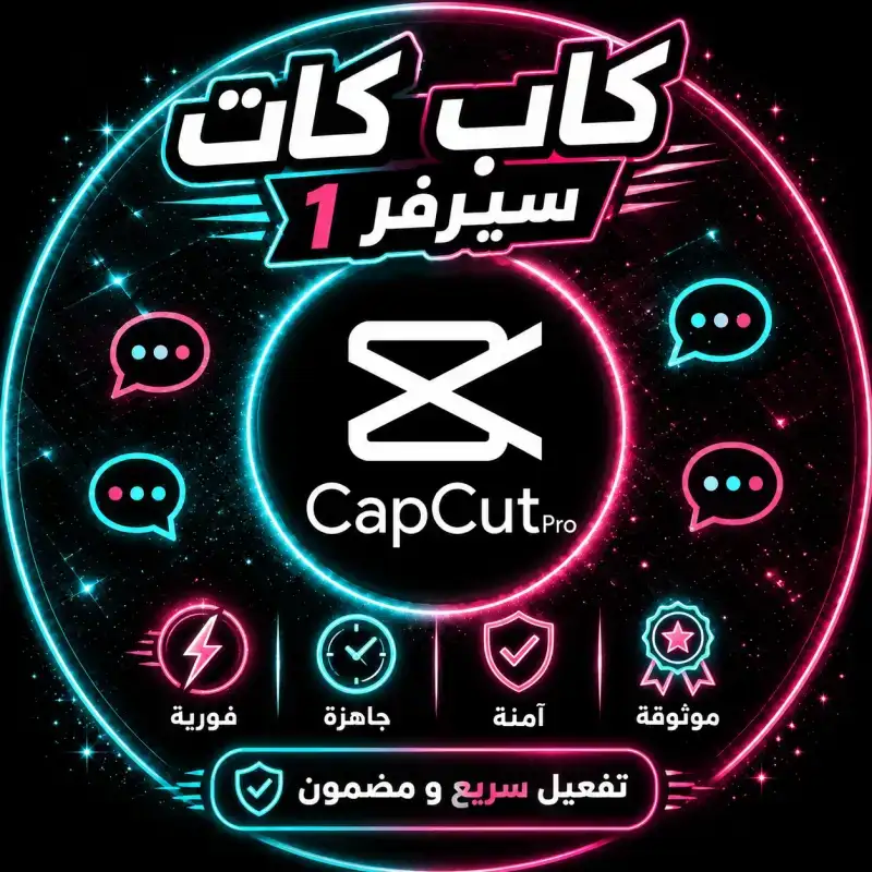CAPCUT