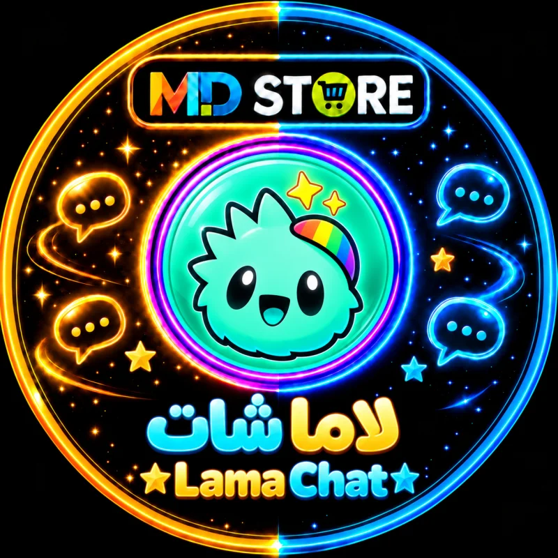 لاما شات  LAMA CHAT