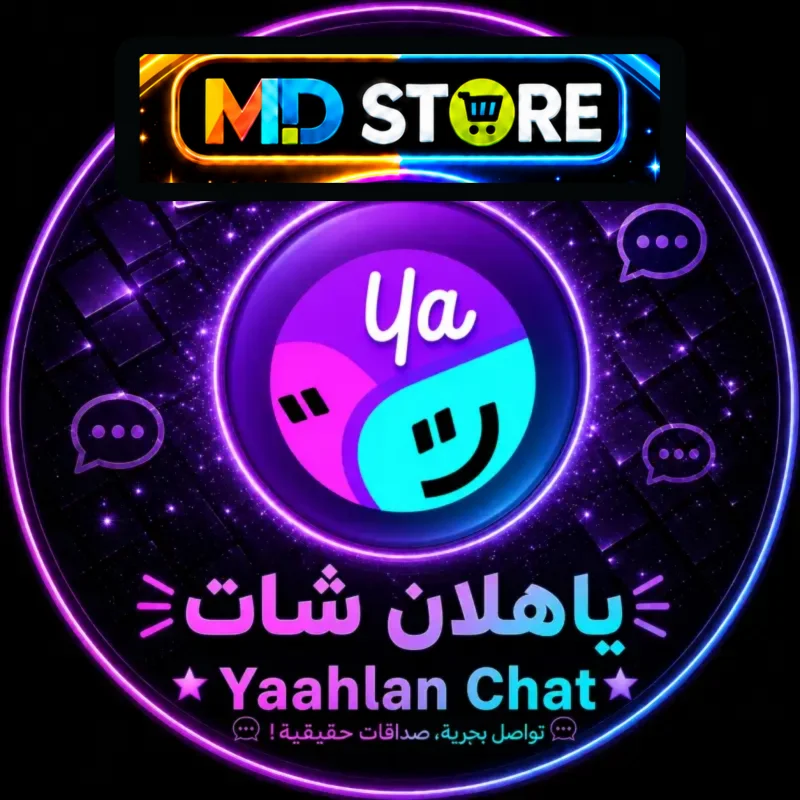 ياهلان شات  YAAHLAN