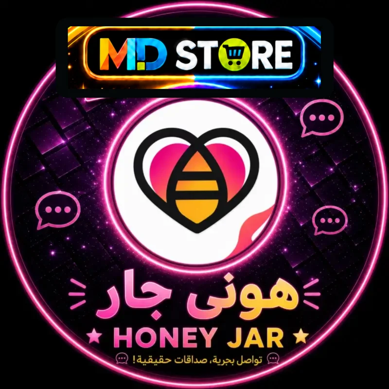 هوني جار  HONEY JAR