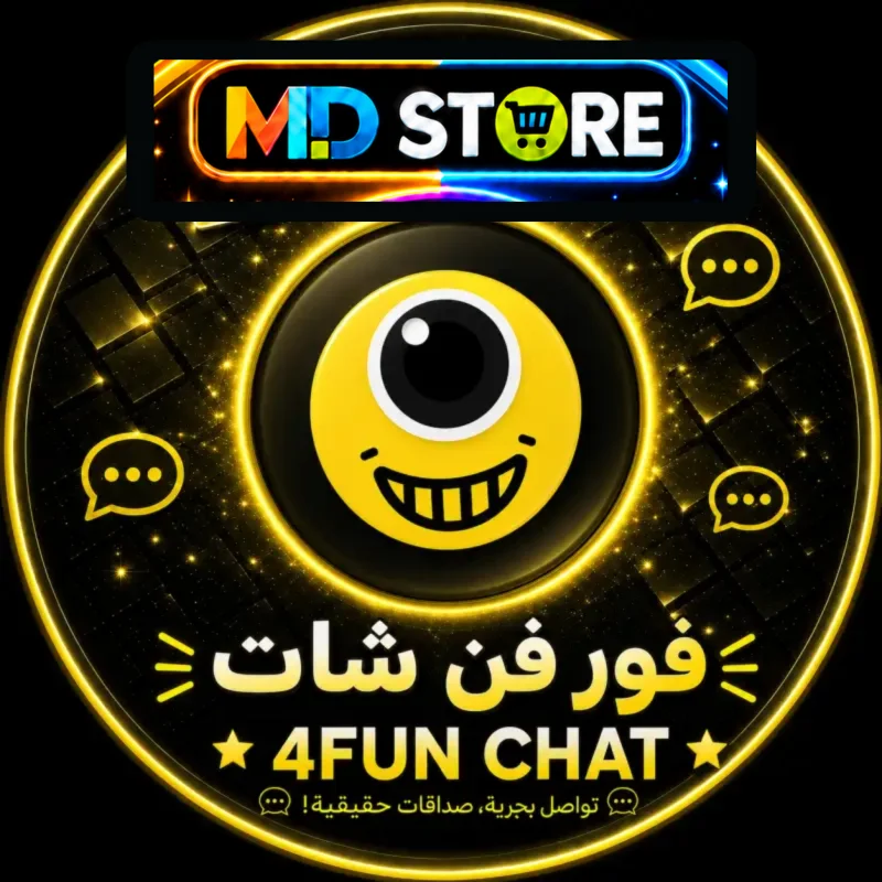 فور فون  4FUN CHAT