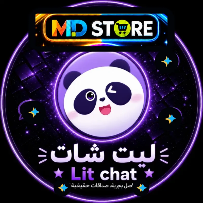 ليت شات Lit Chat