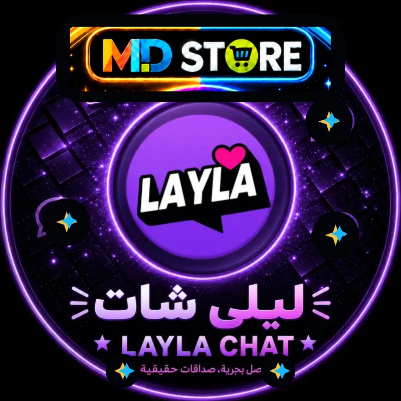 ليلى شات  LAYLA