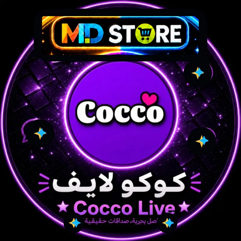 كوكو لايف  COCCO LIVE