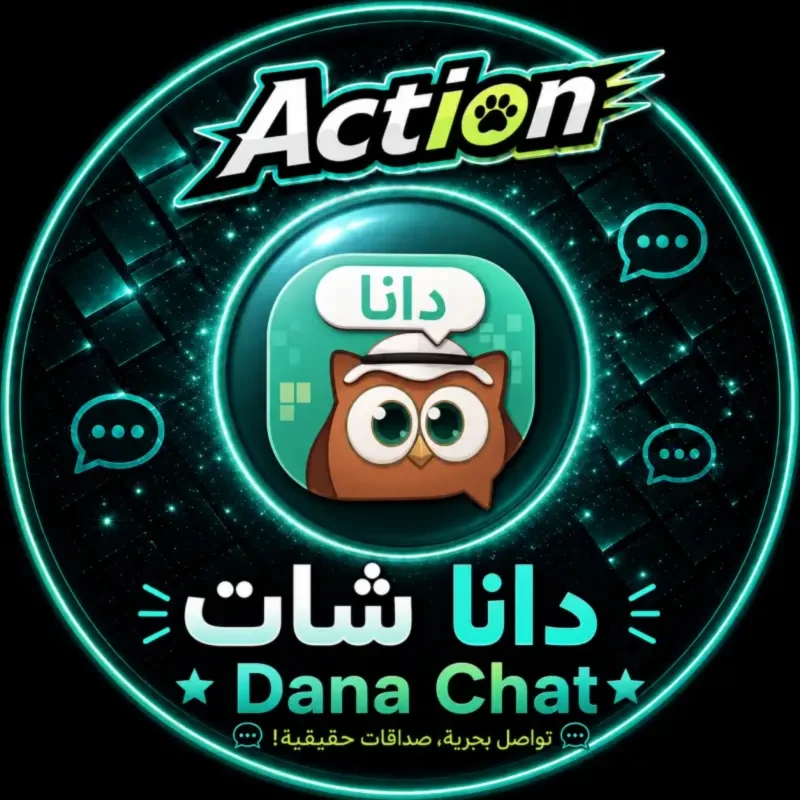 دانا شات  Dana Chat