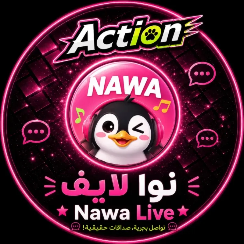 نوا لايف  Nawa Live