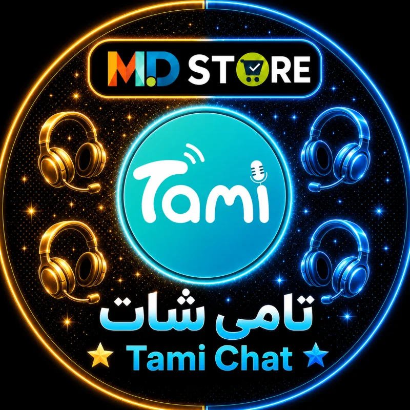 تامي شات  TAMI CHAT
