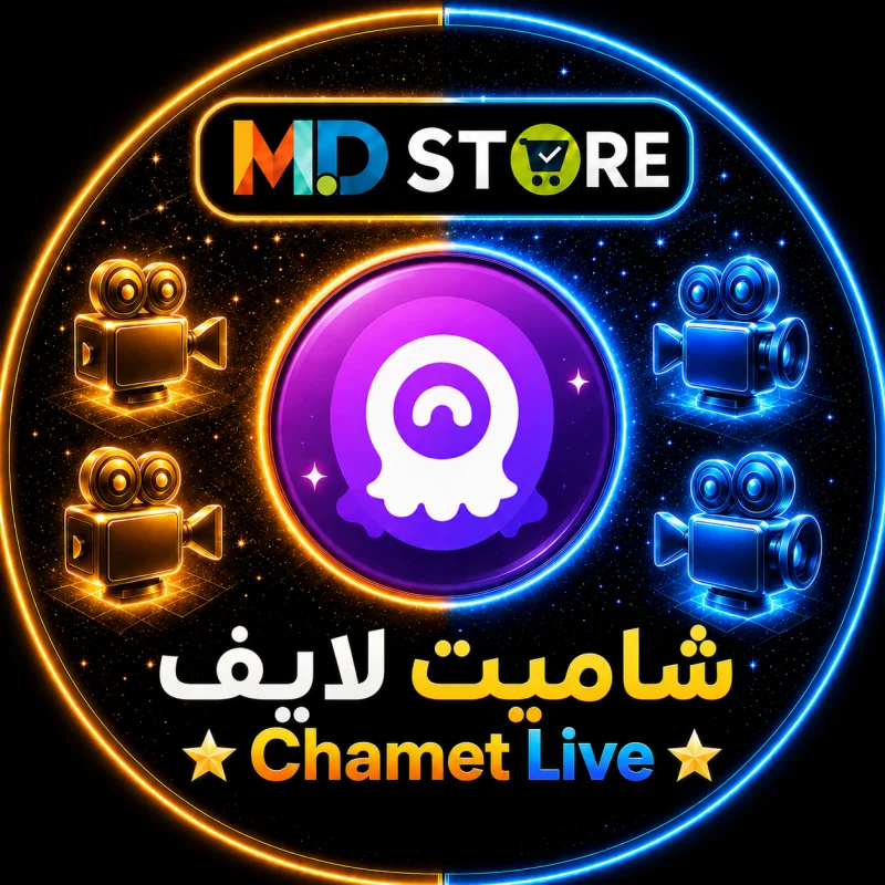 شاميت لايف  Chamet