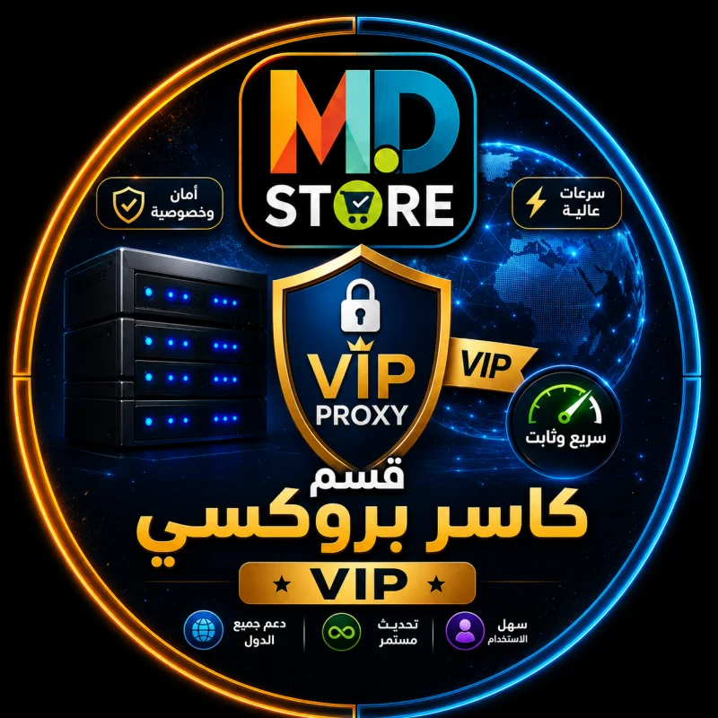 قسم كاسر بروكسيVPN