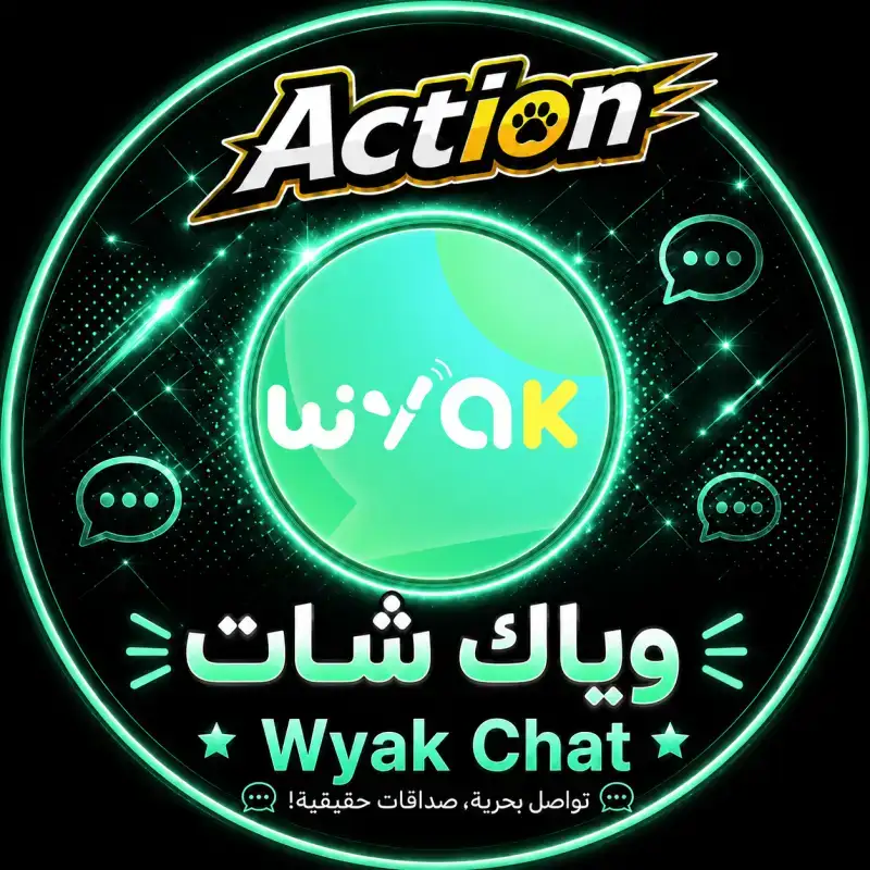 وياك شات سيرفر 1