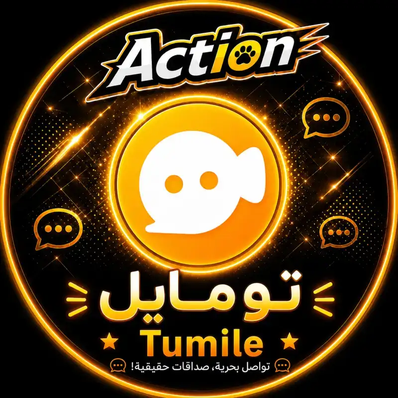 360 Tumile