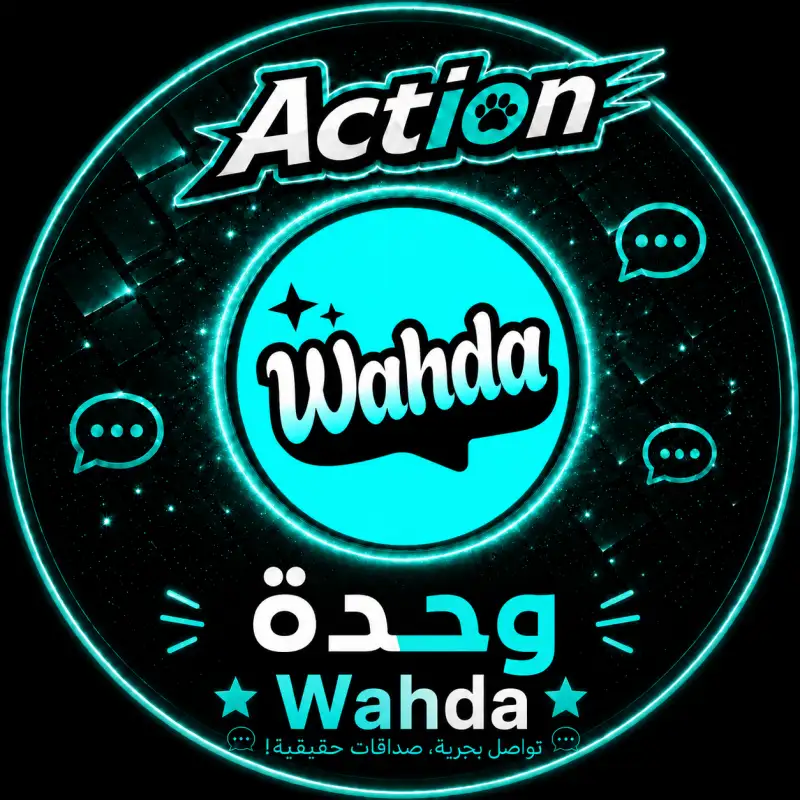 وحدة شات  سيرفر 1