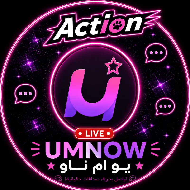 يو ام ناو سيرفر 1