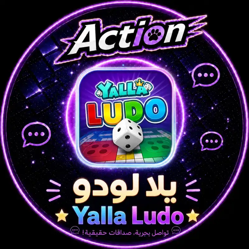 830 ماسة لودو