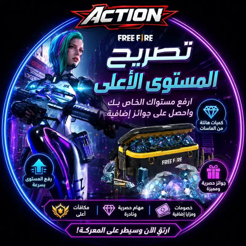 تصريح لفل 6