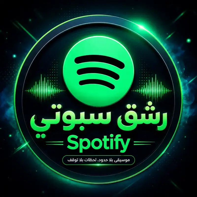 متابعين سبوتي فاي حقيقي امريكي7388