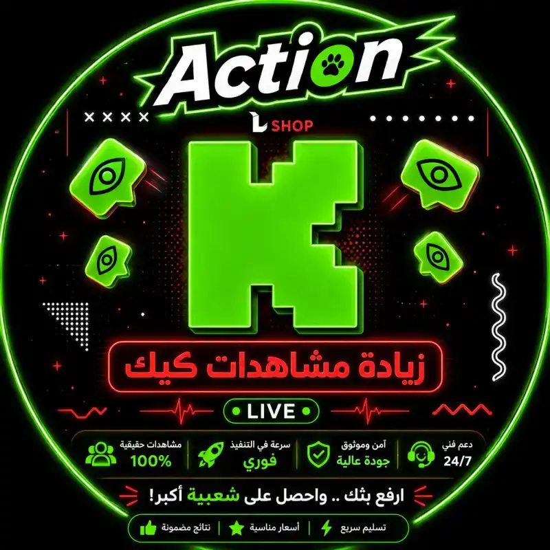 متابعين كيك حقيقي ثابت