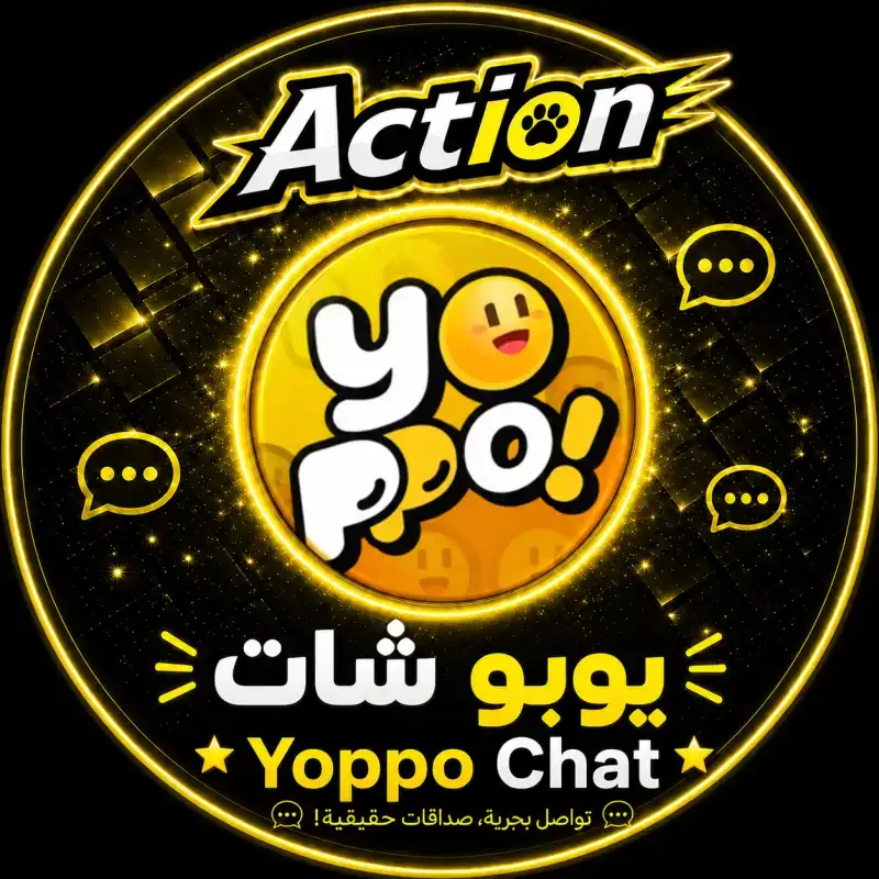 يوبو شات سيرفر 1
