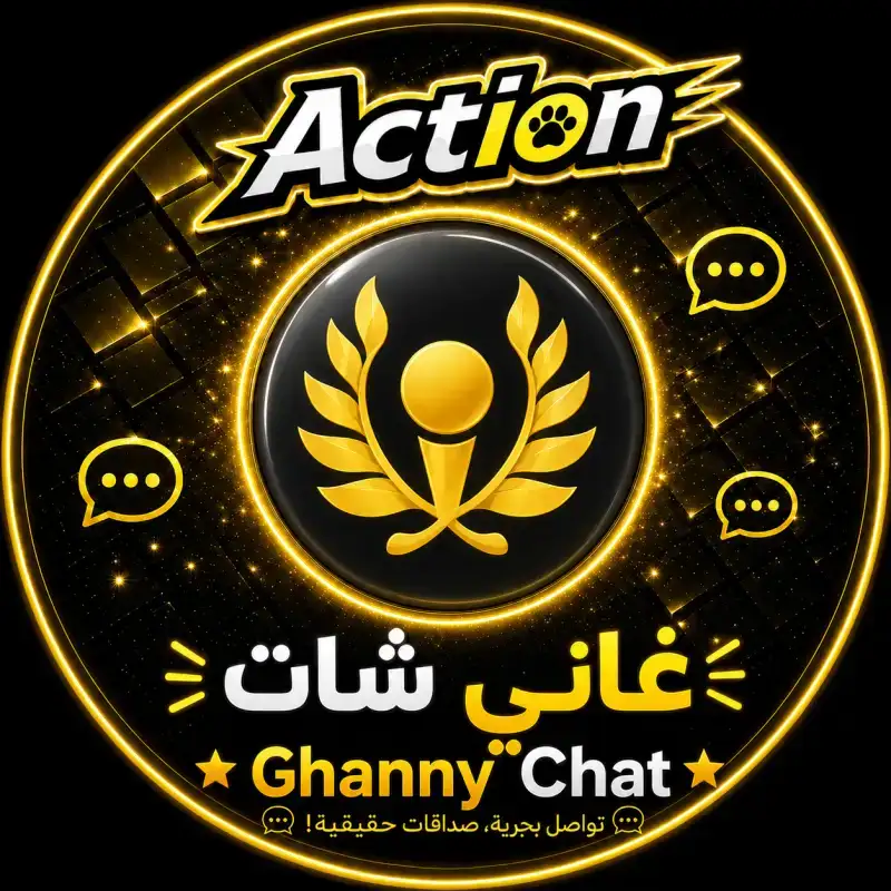 غني شات سيرفر 1