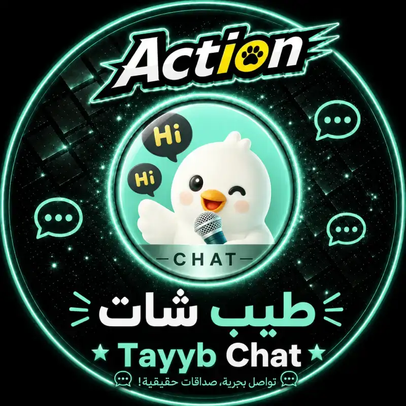 طيب شات سيرفر 1