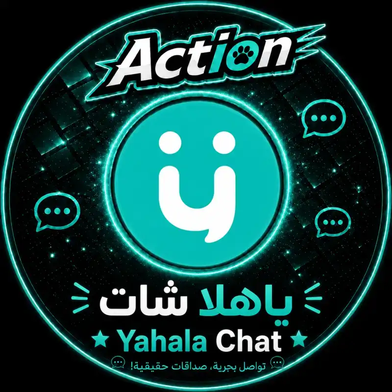يهلا شات سيرفر 1