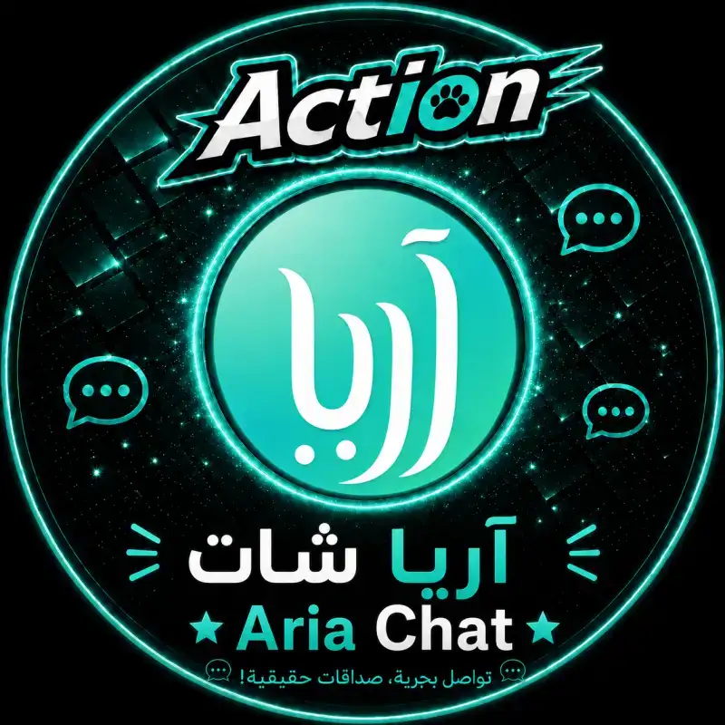 اريا شات سيرفر 1
