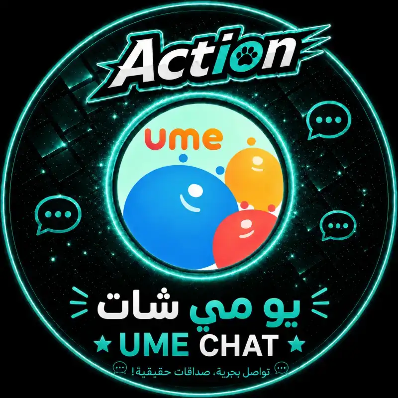 يو مي سيرفر 3