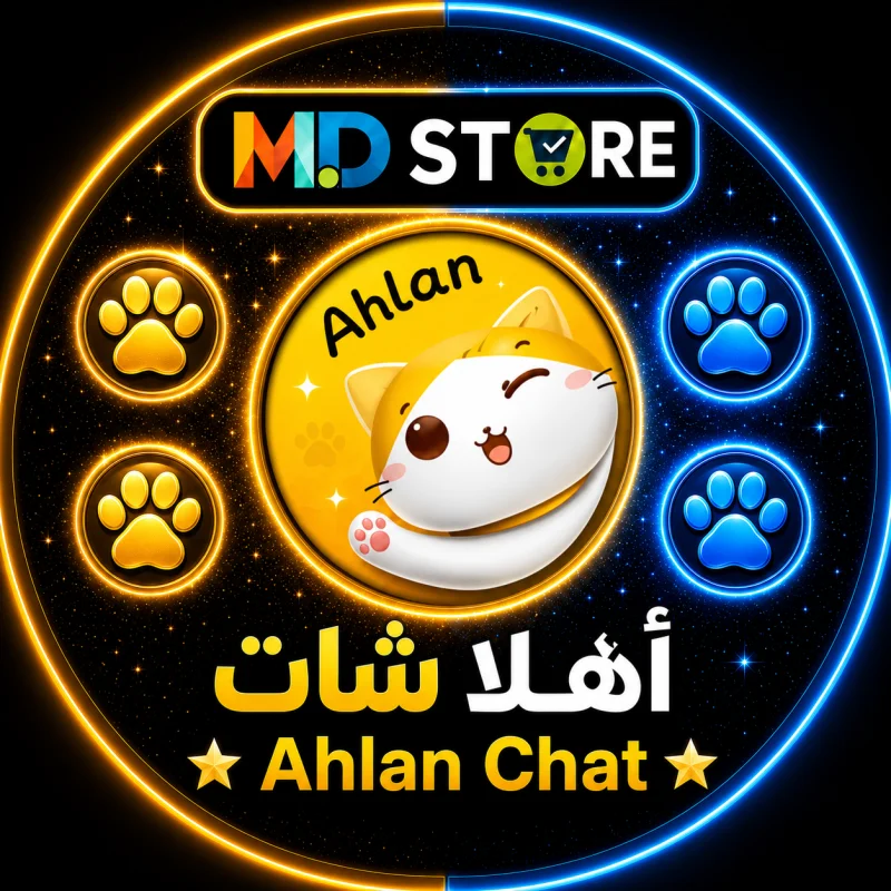 اهلآ شات سيرفر 3