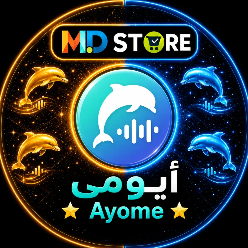ايو مي سيرفر 3