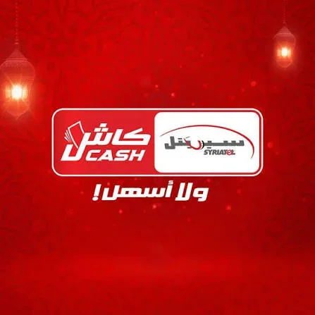 سيريتل كاش اوتو طلقة ⚡⚡