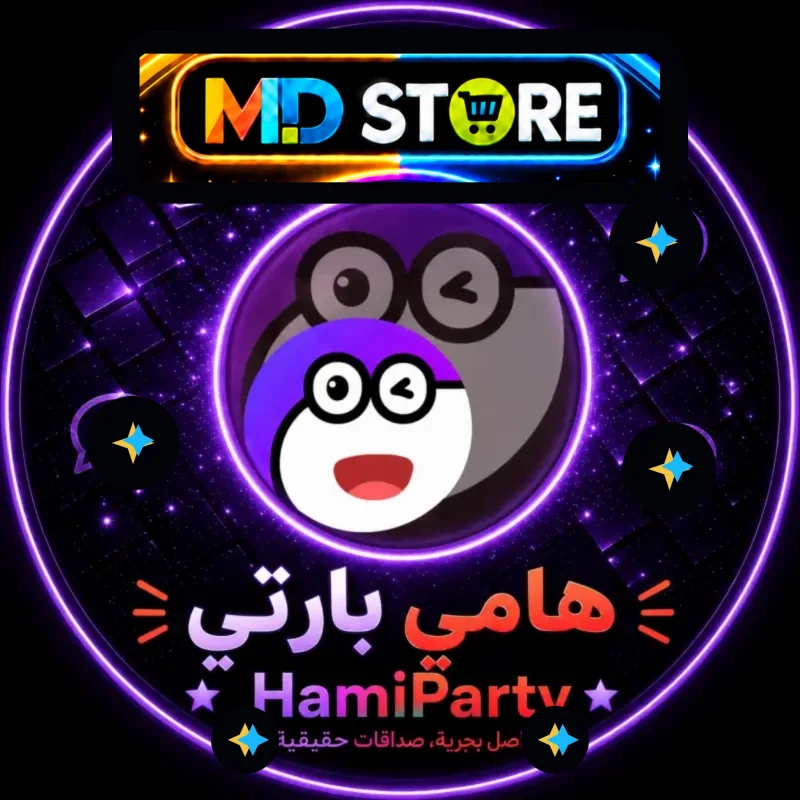 هامي بارتي سيرفر 1