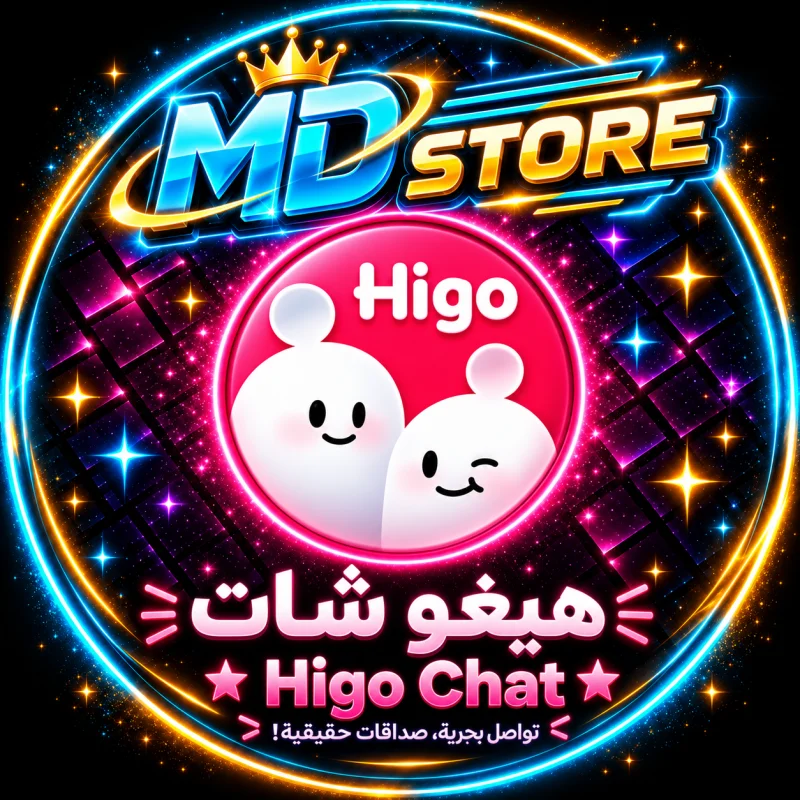 هيجو شات سيرفر 1